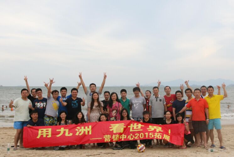 2015年深圳市九洲電器有限公司營銷團(tuán)隊(duì)?wèi)敉馔卣够顒?>
                                </div>
                                <div   id=