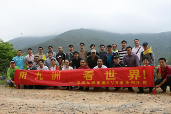 深圳九洲電器DVB產(chǎn)品事業(yè)部2017Q1團(tuán)建活動(dòng)之精彩瞬間回放！
