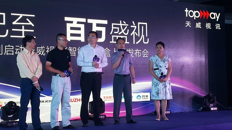 &ldquo;天威威視百萬超高清新聞發(fā)布會(huì)&rdquo;新聞報(bào)道