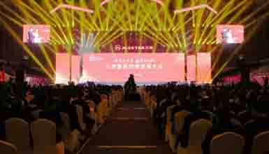 九洲集團&ldquo;輝煌六十年 奮進新時代&rdquo;創(chuàng)新發(fā)展大會隆重召開！