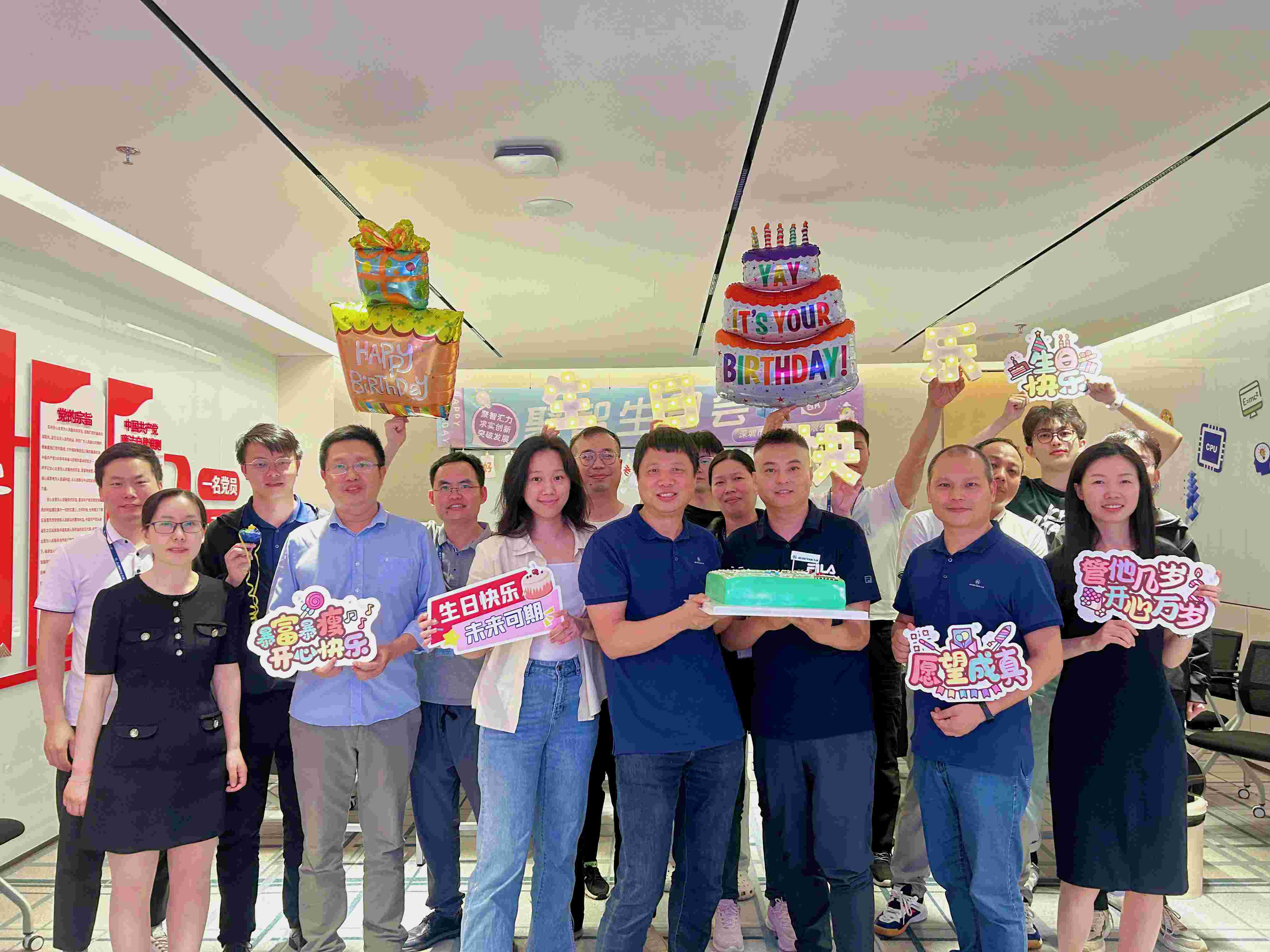 聚智生日會|聚智匯力 創(chuàng)新發(fā)展