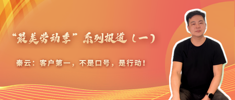 &ldquo;最美勞動季&rdquo;系列報道（一）