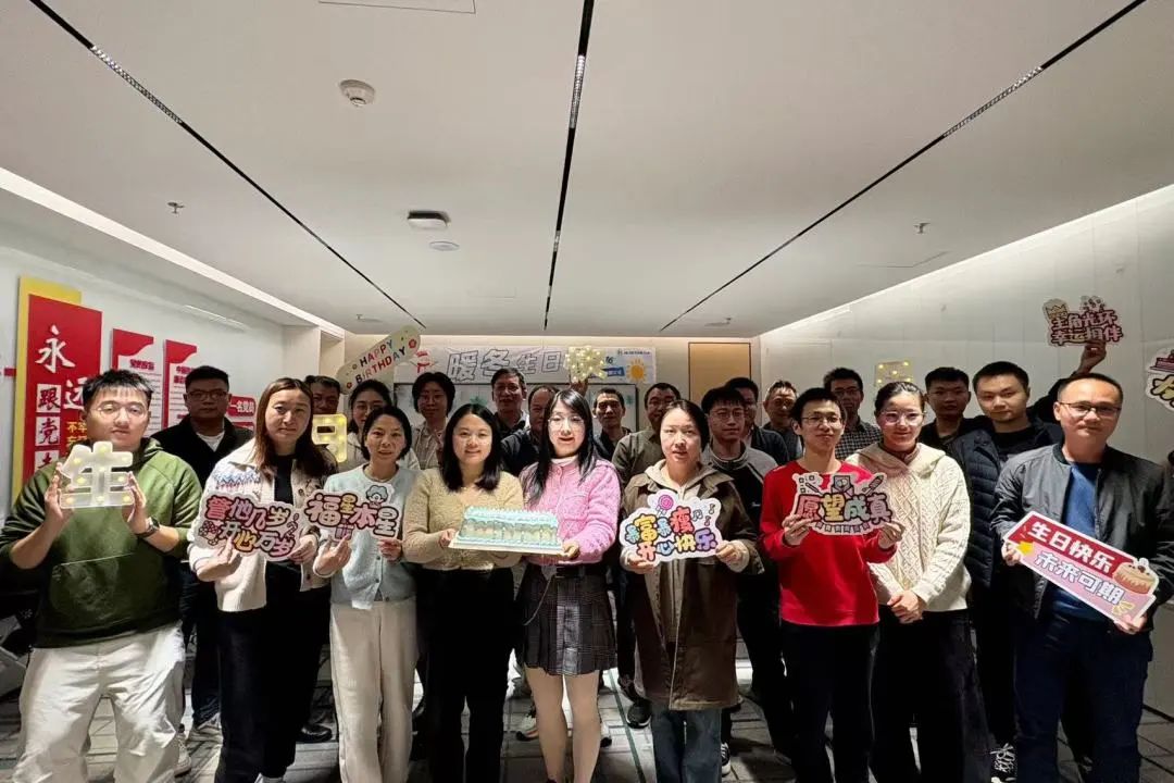 暖冬生日會(huì)